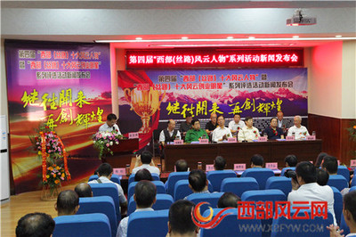 繼往開來 再創輝煌 第四屆“西部(絲路)風云人物”系列評選活動啟動，推動文化經紀人服務發展