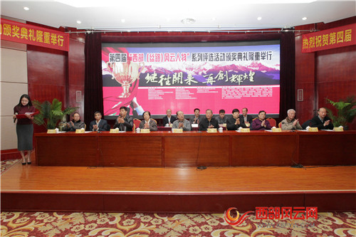 第四屆西部（絲路）十大風云人物系列活動頒獎典禮隆重舉行，聚焦文化經(jīng)紀人服務